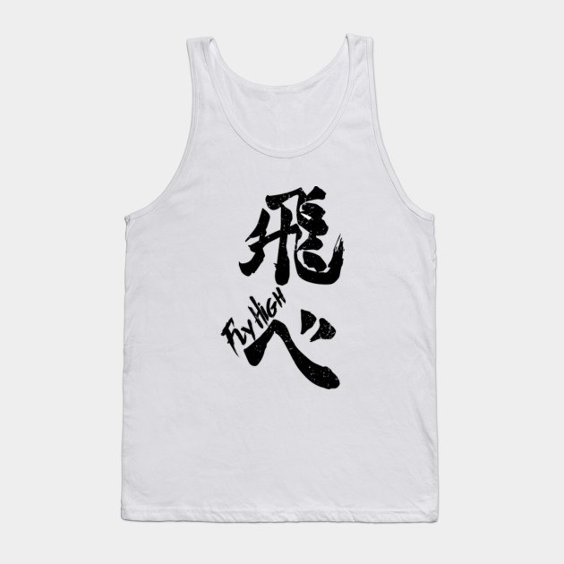 Haikyuu : Karasuno Fly High ( White )